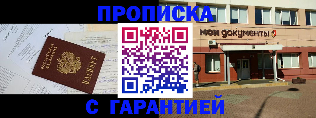 прописка паспорт в Кабардино-Балкарии